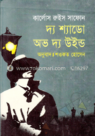 দ্য শ্যাডো অভ দ্য উইন্ড