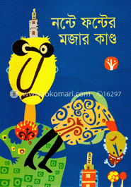 নন্টে ফন্টের মজার কান্ড
