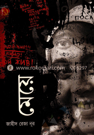 মেয়ে image