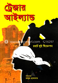 ট্রেজার আইল্যান্ড 