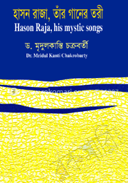হাসান রাজা, তার গানের তরী