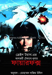 ফায়ারফক্স image