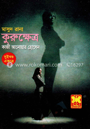 মাসুদ রানা : কুরুক্ষেত্র - ১ম ও ২য় খন্ড