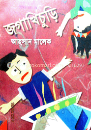 জগাখিচুড়ি 