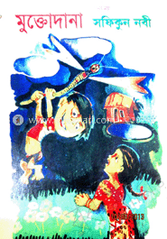 মুক্তোদানা 