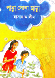পান্না সোনা মান্না 