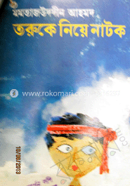 তরুকে নিয়ে নাটক 