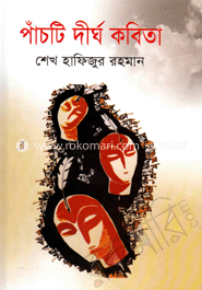 পাঁচটি দীর্ঘ কবিতা image