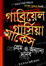 প্রেম ও অন্যান্য দানব image