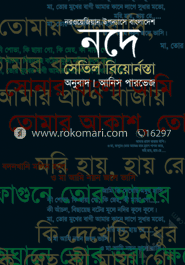 নদে image