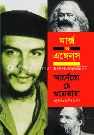 মার্ক্স ও এঙ্গেল্স: জীবনী পাঠের সূত্রপাত image