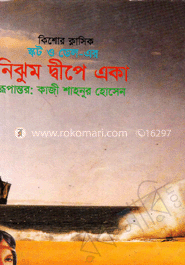 নিঝুম দ্বীপে একা 