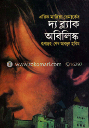 দ্য ব্ল্যাক অবিলিস্ক