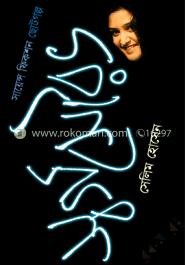 স্বর্গসৌরভ image