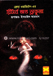 রিটার্ন অভ ড্রাকুলা