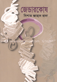 জেন্ডার কোষ (জেন্ডার অভিধান) image