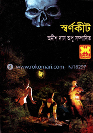 স্বর্ণকীট
