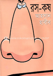 রস-কষ image