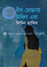 নীল জোছনায় মিথিলা একা image