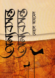 অন্য বসন্ত