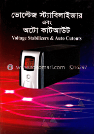 ভোল্টেজ স্ট্যাবিলাইজার এবং অটো কাটআউট image