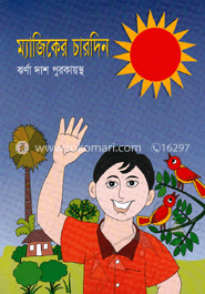 ম্যাজিকের চারদিন
