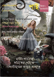পাই জিরো টু ইনফিনিটি - জুন ‘ ১৩