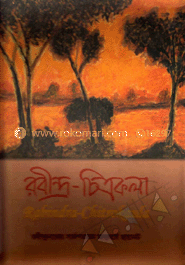 রবীন্দ্র চিত্রকলা