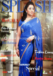 স্প্ল্যাশ - জুন ‘ ১৩