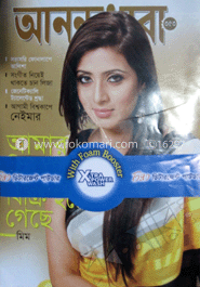 আনন্দধারা - জুন ‘ ১৩
