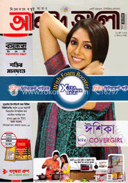 আনন্দ আলো - ১৬ জুন ‘ ১৩