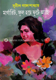 মার্গারিট : ফুল হয়ে ফুটে আছে