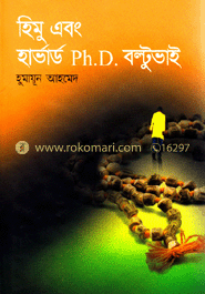 হিমু এবং হার্ভার্ড Ph.D বল্টুভাই