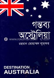 গন্তব্য অস্ট্রেলিয়া image