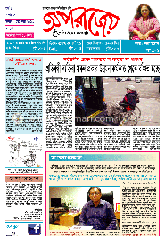 অপরাজেয় - জুলাই - সেপ্টেম্বর ‘ ১৩