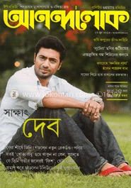 আনন্দলোক - ২৭ জুন ‘ ১৩