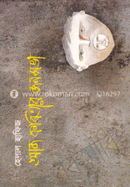 আজ কবিতার জনসভা