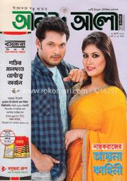 আনন্দ আলো - জুলাই ‘ ১৩