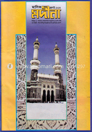 মাসিক মদীনা - জুলাই ‘ ১৩