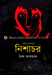 নিশাচর