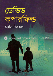 ডেভিড কপারফিল্ড image