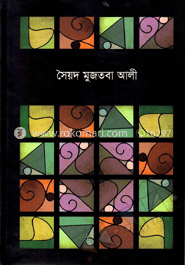 চতুরঙ্গ