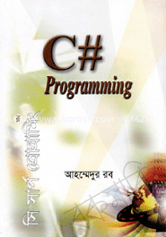 সি শার্প প্রোগ্রামিং