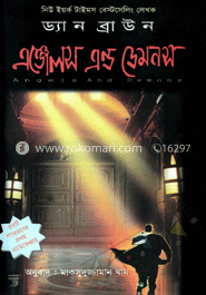 এঞ্জেলস এন্ড ডেমনস image