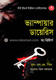 ভ্যাম্পায়ার ডায়েরিস-৩ image