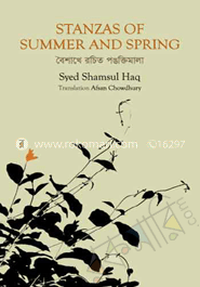 Stanzas of summer And Spring