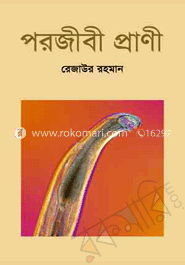 পরজীবী প্রাণী image