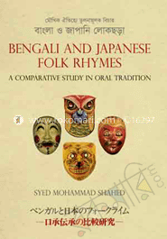 Bengali and Japanese Folk Rhymes a comparative study in oral tradition image