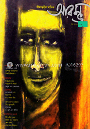 আরম্ভ - মে ‘ ১৩