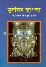 মুসলিম স্থাপত্য